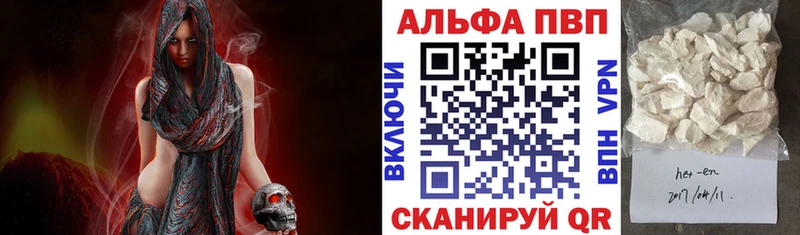 A-PVP VHQ Ессентуки