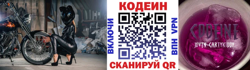 наркотики Ессентуки площадка телеграм Кодеин Purple Drank