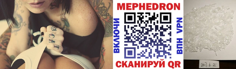 Меф  Ессентуки